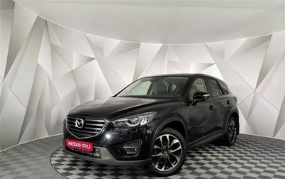 Mazda CX-5 II, 2015 год, 2 019 150 рублей, 1 фотография