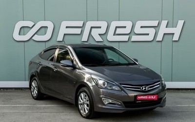 Hyundai Solaris II рестайлинг, 2015 год, 1 320 000 рублей, 1 фотография