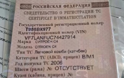 Citroen C4 II рестайлинг, 2006 год, 21 000 рублей, 1 фотография