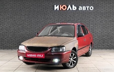 Hyundai Accent II, 2004 год, 290 000 рублей, 1 фотография