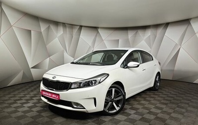 KIA Cerato III, 2018 год, 1 555 000 рублей, 1 фотография