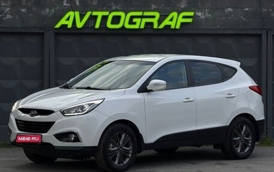 Hyundai ix35 I рестайлинг, 2014 год, 1 575 000 рублей, 1 фотография
