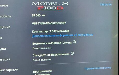 Tesla Model S I, 2019 год, 4 240 000 рублей, 9 фотография