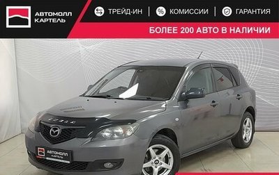 Mazda Axela, 2006 год, 439 000 рублей, 1 фотография