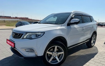 Geely Atlas I, 2020 год, 1 799 000 рублей, 1 фотография