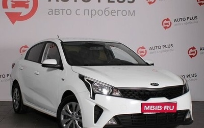 KIA Rio IV, 2020 год, 1 350 000 рублей, 1 фотография