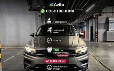 Volkswagen Tiguan II, 2018 год, 3 200 000 рублей, 1 фотография