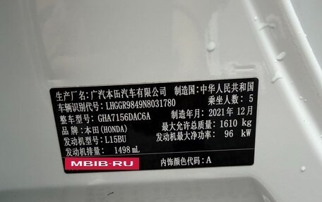 Honda Fit, 2021 год, 1 110 000 рублей, 22 фотография