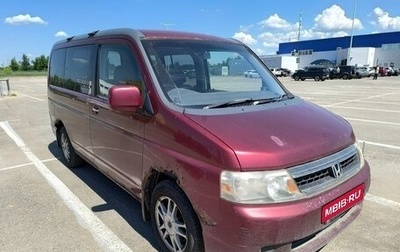 Honda Stepwgn II рестайлинг, 2003 год, 210 000 рублей, 1 фотография