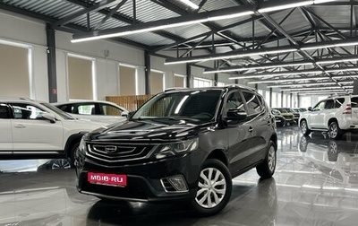Geely Emgrand X7 I, 2020 год, 1 495 000 рублей, 1 фотография