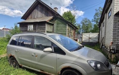 Opel Zafira B, 2006 год, 350 000 рублей, 1 фотография
