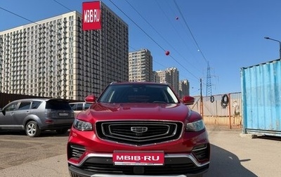 Geely Atlas, 2022 год, 1 950 000 рублей, 1 фотография