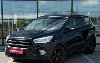 Ford Kuga III, 2017 год, 1 525 000 рублей, 1 фотография