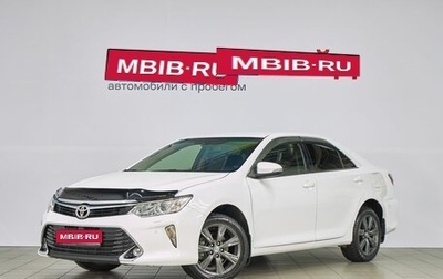 Toyota Camry, 2016 год, 1 969 000 рублей, 1 фотография
