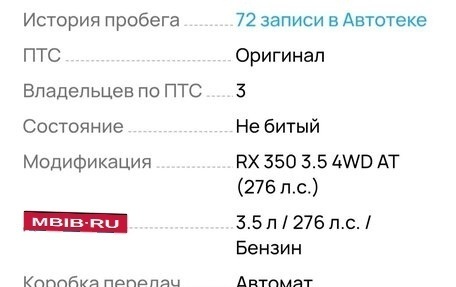 Lexus RX II рестайлинг, 2007 год, 1 200 000 рублей, 13 фотография
