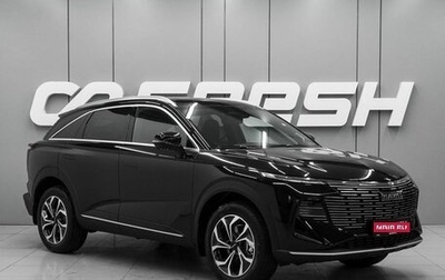 Haval F7, 2026 год, 3 698 000 рублей, 1 фотография
