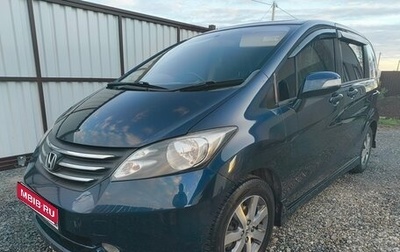 Honda Freed I, 2009 год, 899 000 рублей, 1 фотография