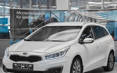 KIA cee'd III, 2016 год, 1 049 000 рублей, 1 фотография