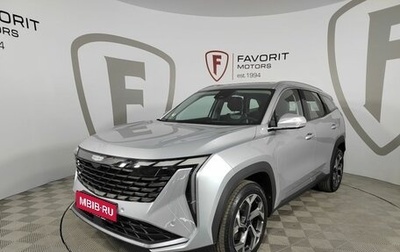 Geely Atlas, 2026 год, 4 114 990 рублей, 1 фотография