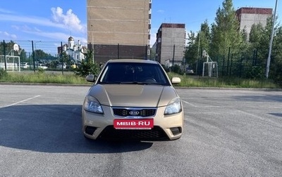 KIA Rio II, 2011 год, 600 000 рублей, 1 фотография