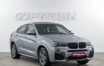 BMW X4, 2016 год, 2 756 050 рублей, 1 фотография