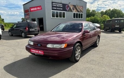 Ford Taurus III, 1993 год, 1 300 000 рублей, 1 фотография
