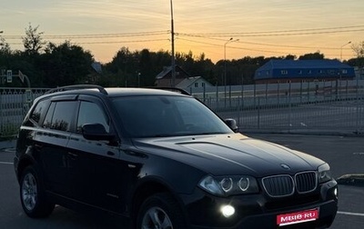 BMW X3, 2009 год, 1 550 000 рублей, 1 фотография