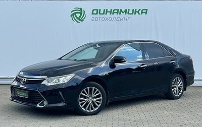 Toyota Camry, 2016 год, 2 395 000 рублей, 1 фотография