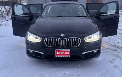 BMW 1 серия, 2015 год, 1 485 000 рублей, 1 фотография
