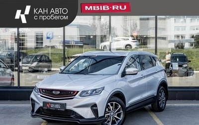 Geely Coolray I, 2021 год, 1 680 401 рублей, 1 фотография