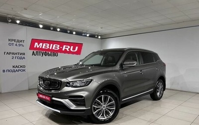 Geely Atlas, 2022 год, 1 997 000 рублей, 1 фотография