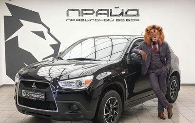 Mitsubishi ASX I рестайлинг, 2012 год, 1 249 000 рублей, 1 фотография