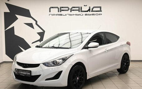 Hyundai Elantra V, 2014 год, 1 299 000 рублей, 2 фотография