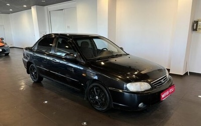 KIA Spectra II (LD), 2006 год, 169 000 рублей, 1 фотография