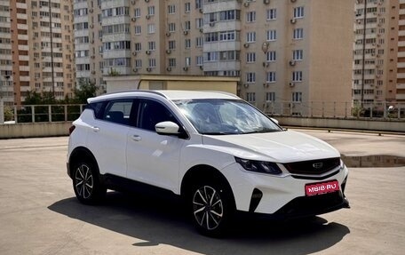 Geely Coolray I, 2022 год, 1 180 000 рублей, 1 фотография