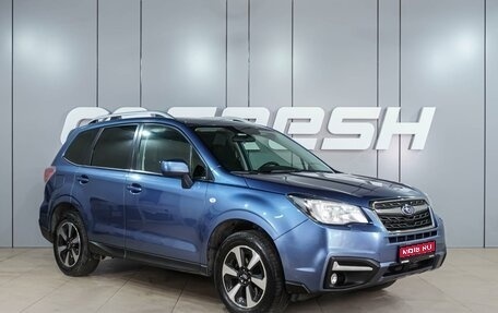 Subaru Forester, 2016 год, 1 849 000 рублей, 1 фотография