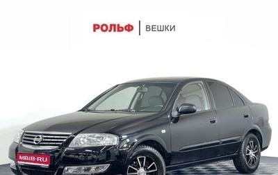 Nissan Almera Classic, 2012 год, 569 000 рублей, 1 фотография