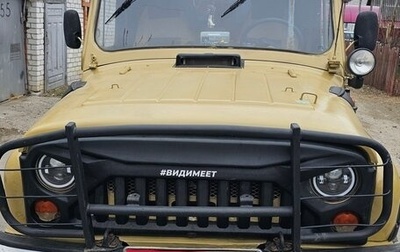 ЛуАЗ 3151, 1997 год, 220 000 рублей, 1 фотография