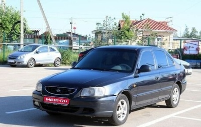 Hyundai Accent II, 2008 год, 266 000 рублей, 1 фотография