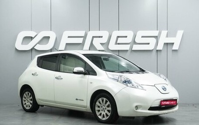 Nissan Leaf I, 2012 год, 564 000 рублей, 1 фотография