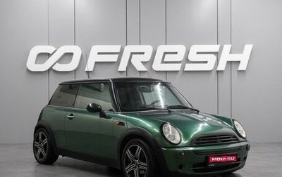 MINI Hatch, 2006 год, 519 000 рублей, 1 фотография