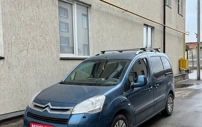 Citroen Berlingo II рестайлинг, 2010 год, 550 000 рублей, 1 фотография