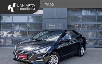 Hyundai Solaris II рестайлинг, 2020 год, 1 431 100 рублей, 1 фотография