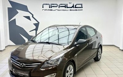 Hyundai Solaris II рестайлинг, 2016 год, 1 350 000 рублей, 1 фотография