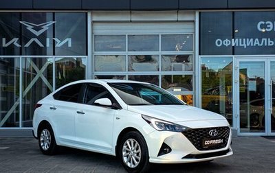 Hyundai Solaris II рестайлинг, 2020 год, 1 830 000 рублей, 1 фотография
