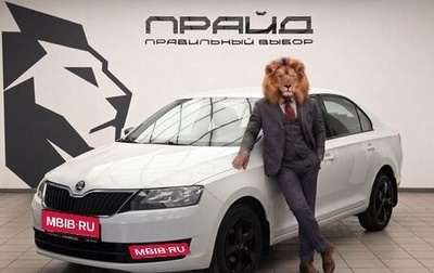 Skoda Rapid I, 2016 год, 959 000 рублей, 1 фотография