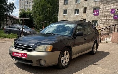 Subaru Outback III, 2001 год, 190 000 рублей, 1 фотография