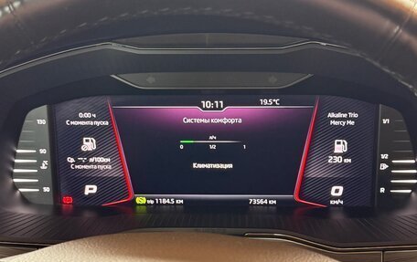 Skoda Superb III рестайлинг, 2020 год, 3 250 000 рублей, 15 фотография