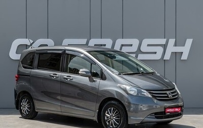Honda Freed I, 2008 год, 1 040 000 рублей, 1 фотография