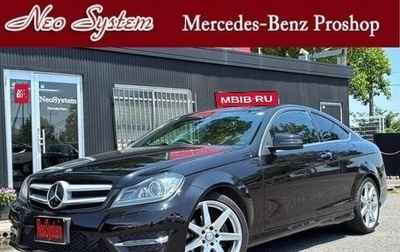 Mercedes-Benz C-Класс, 2015 год, 1 015 010 рублей, 1 фотография
